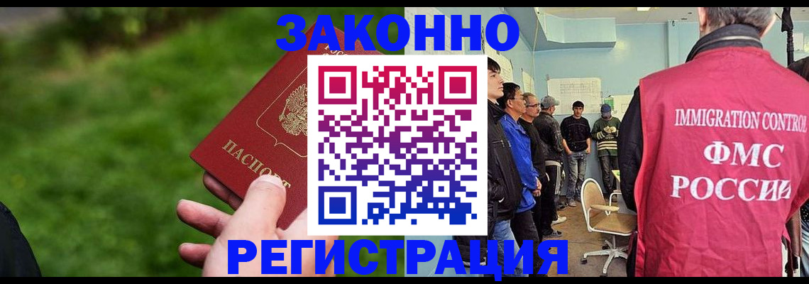 временная регистрация в квартире в Малой Вишере