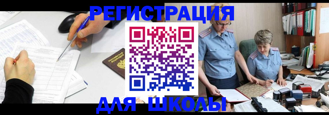 временная регистрация собственник в Малой Вишере