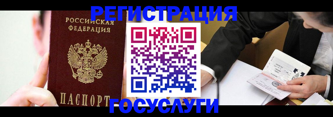 прописка иностранных граждан в Малой Вишере