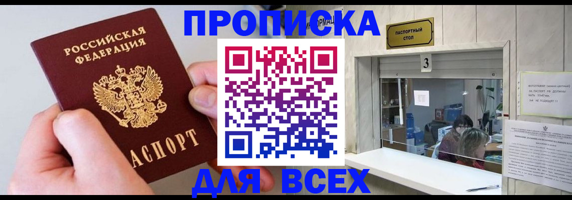 временная регистрация для всех в Малой Вишере