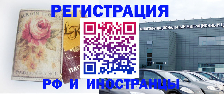 прописка законно в Малой Вишере