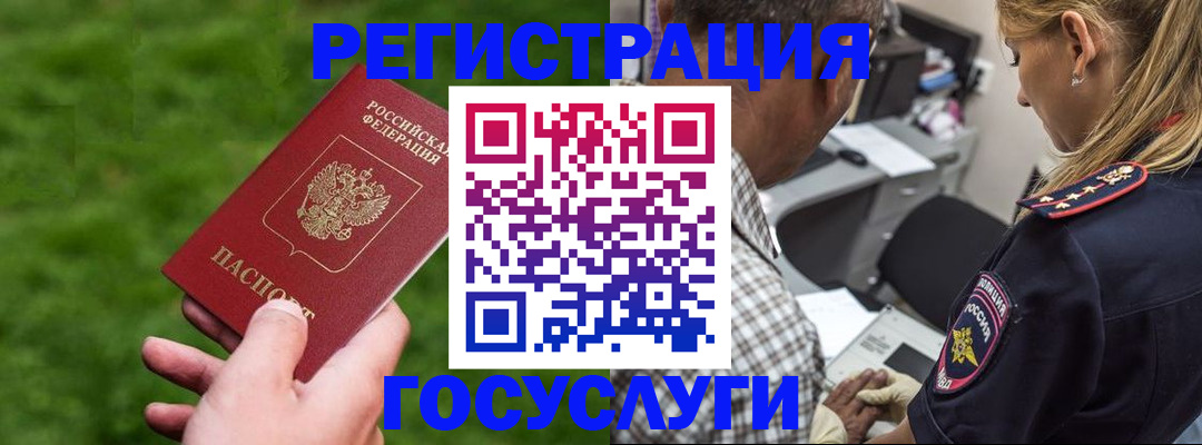 прописка 2025 в Малой Вишере