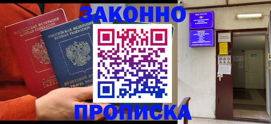 временная регистрация госуслуги в Малой Вишере