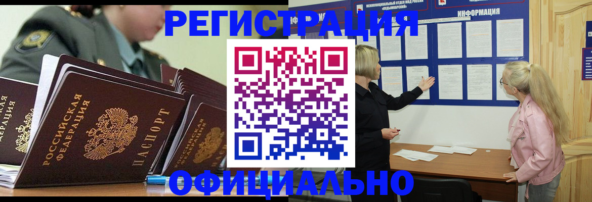 временная прописка в Малой Вишере