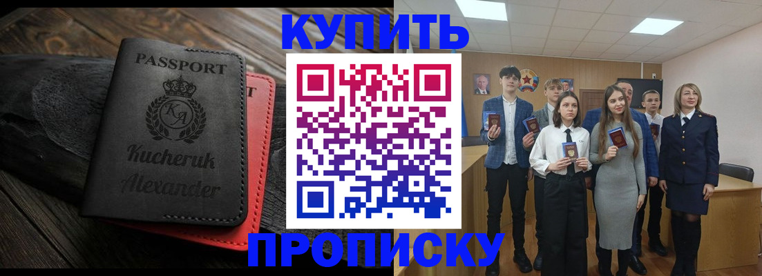 временная прописка в Малой Вишере