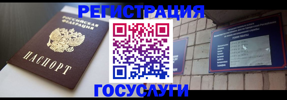 временная регистрация для школы в Малой Вишере