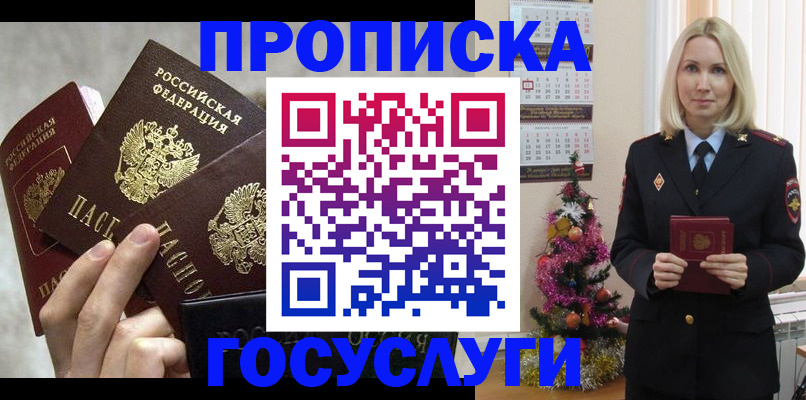 прописка в квартире в Малой Вишере
