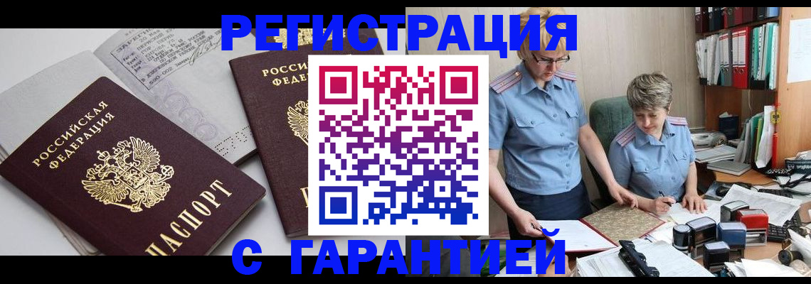 купить прописку в Малой Вишере