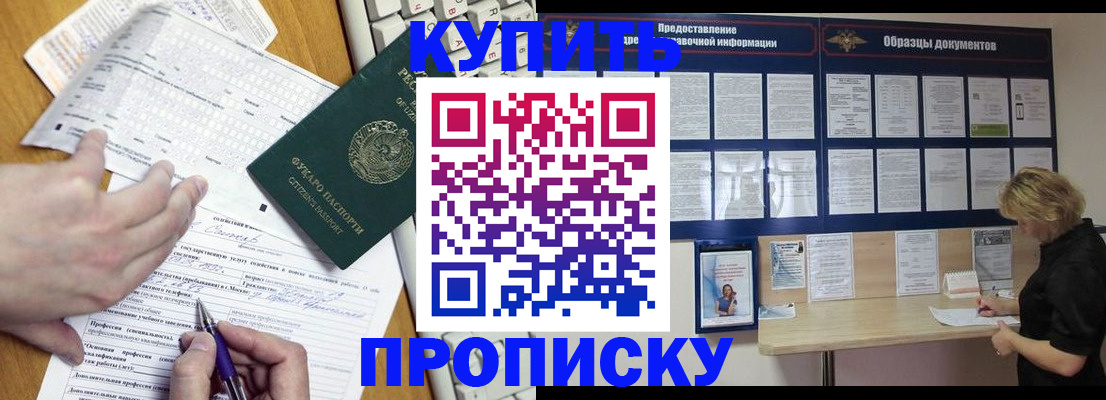 прописка для кредита в Малой Вишере